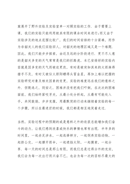 进行实验心得10篇.docx