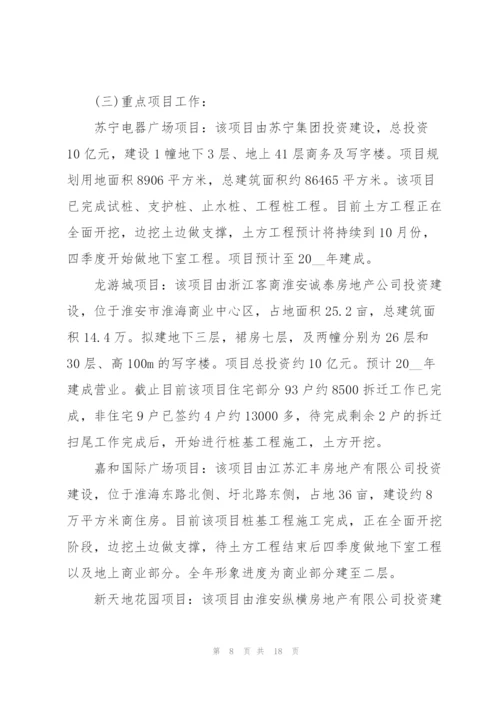 招商部的工作总结5篇.docx