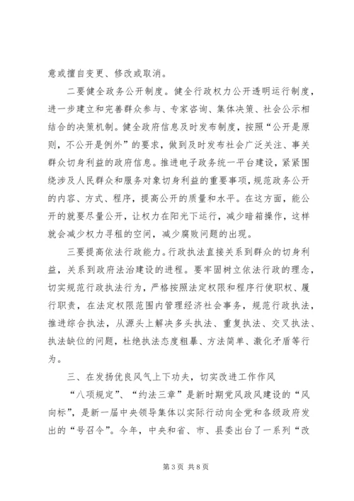 县政府廉政工作会议讲话 (5).docx