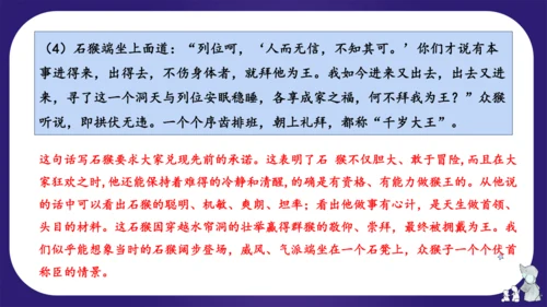 统编版五年级语文下学期期中核心考点集训第二单元（复习课件）