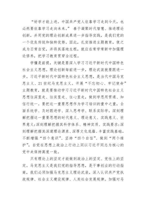 不忘初心牢记使命主题教育最大的收获作文范文精选5篇.docx