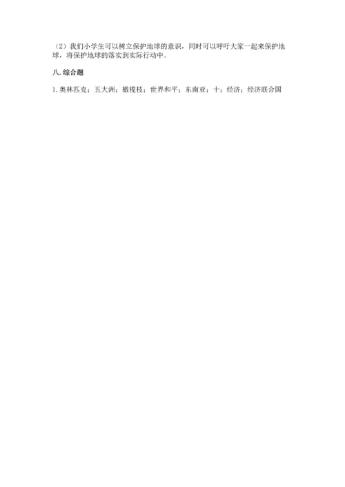 六年级下册道德与法治 《期末测试卷》及答案（新）.docx
