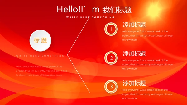 红色喜庆庆功宴工作总结商务通用动态PPT