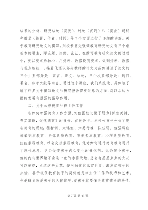外出考察方案范文.docx