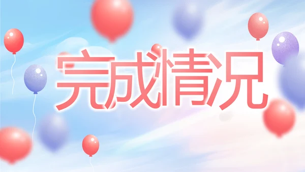 蓝色气球毕业典礼通用动态PPT