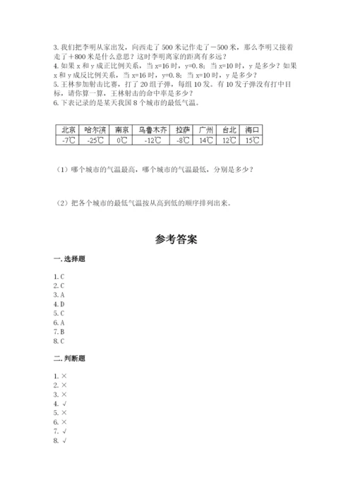 北师大版小学六年级下册数学期末检测试题及参考答案【考试直接用】.docx