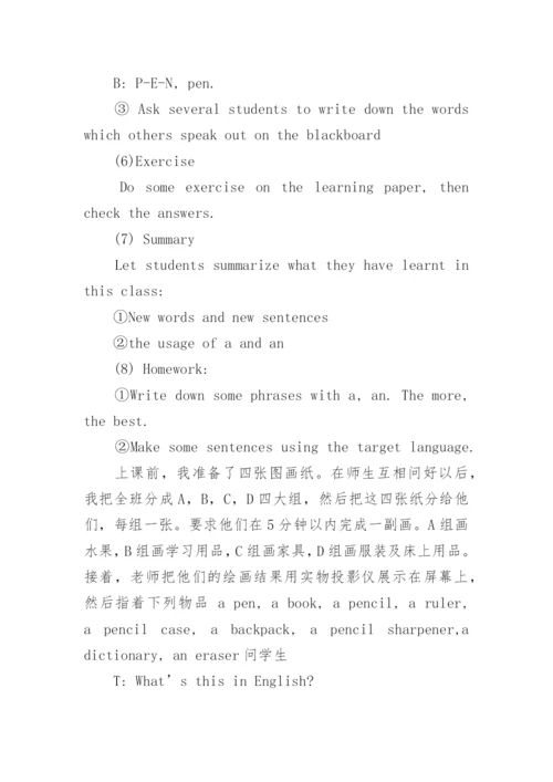 初中英语案例分析范文.docx
