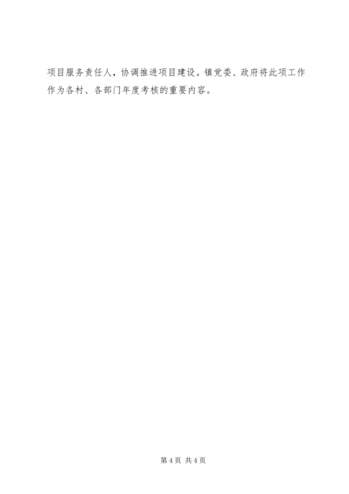 乡镇建设示范行动年度工作计划.docx