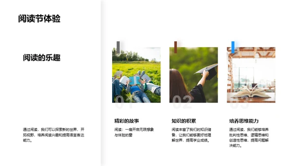 四年级学习之旅