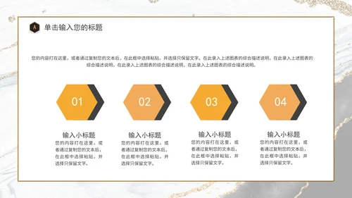 白色鎏金企业宣传PPT模板