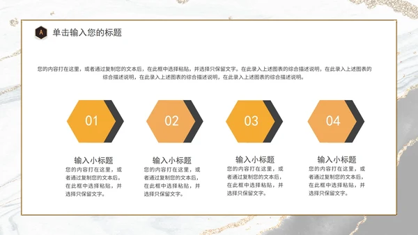 白色鎏金企业宣传PPT模板