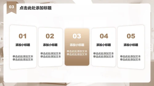 浅棕色商务风医院病例分析总结PPT模板