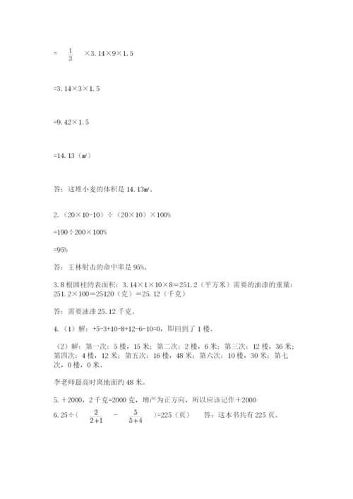 青岛版六年级数学下册期末测试题（综合题）.docx