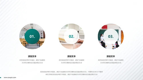 2021年创意欧美风公开课教学设计通用教育培训机构宣传PPT
