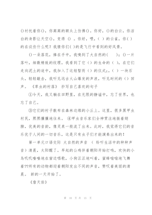 新版pep六年级英语上期中复习资料.docx