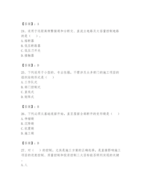 资料员之资料员基础知识题库完美版.docx