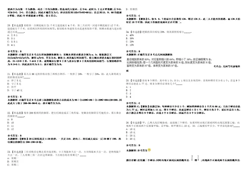 山东2021年04月枣庄台儿庄区事业单位招聘人数统计截至10日16303套合集带答案详解考试版