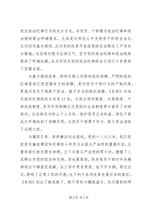 人民日报热点辨析：党规党纪为敢于担当者保驾护航.docx