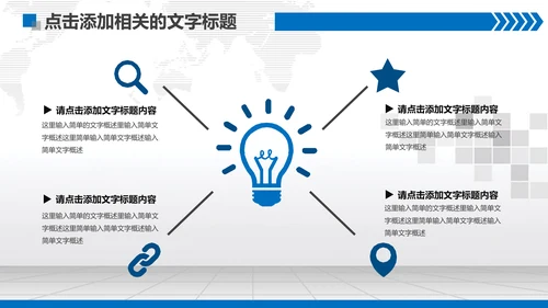 扁平化蓝色法庭法院PPT模板下载