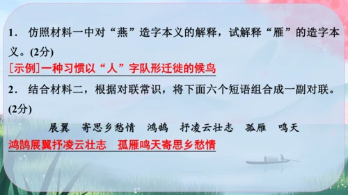 19《大雁归来》课件