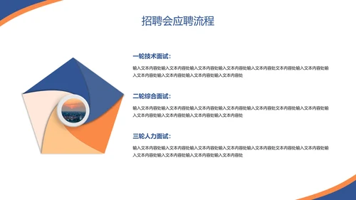 乘风破浪未来可期校园招聘会大气通用PPT模板