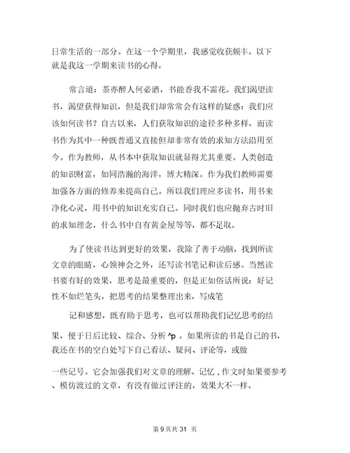 杨家将读后心得体会