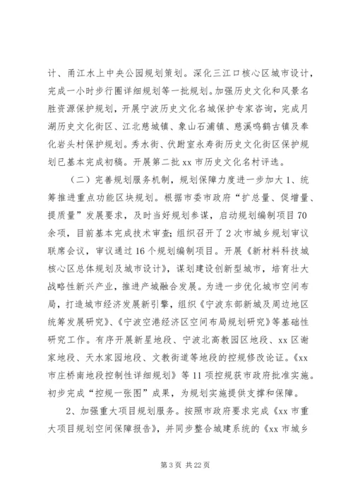 市规划局工作总结报告 (6).docx