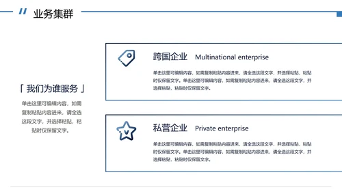 几何形状实景企业介绍宣传册PPT模板