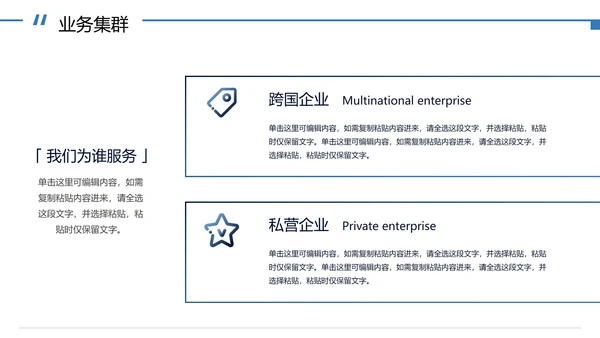 几何形状实景企业介绍宣传册PPT模板