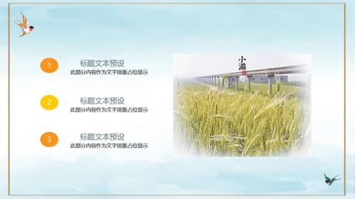 金秋十月通用PPT模板