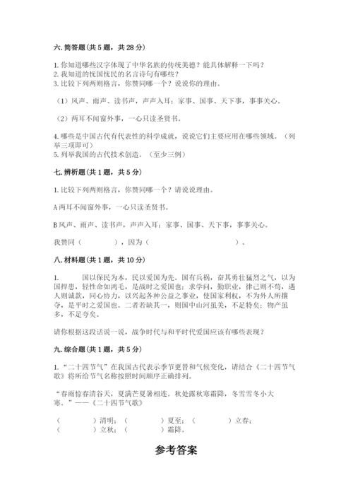 五年级上册道德与法治第四单元骄人祖先 灿烂文化测试卷带答案（精练）.docx