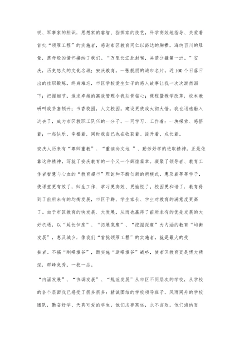 三感悟三思考3400字.docx