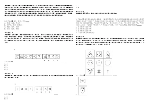 2022年08月珠海高新技术产业开发区市场监管局公开招考2名合同制职员5上岸全真模拟题3套1000题附答案带详解