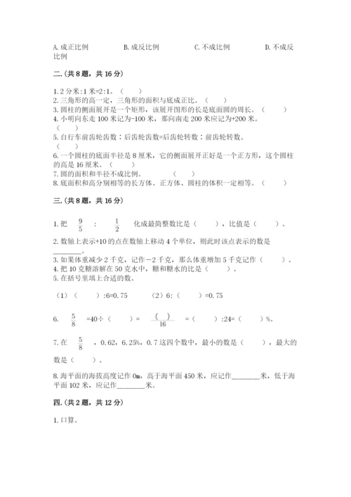 郑州小升初数学真题试卷及一套答案.docx