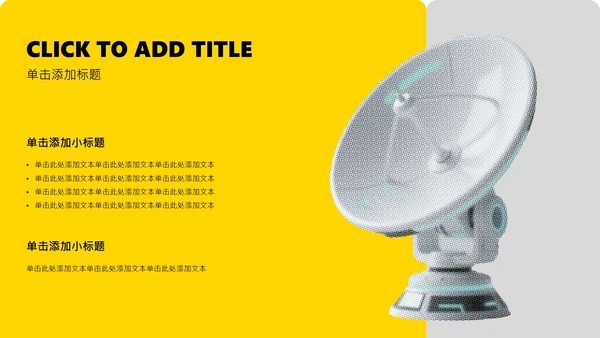 黄黑色简约风职业规划