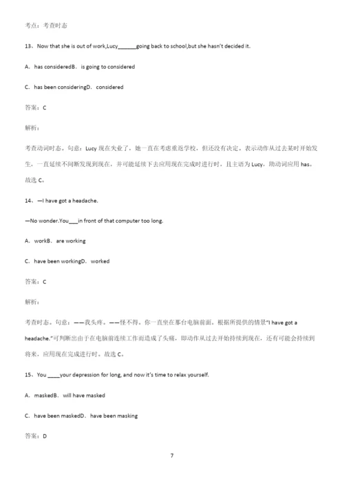 高中英语现在完成时时态真题.docx