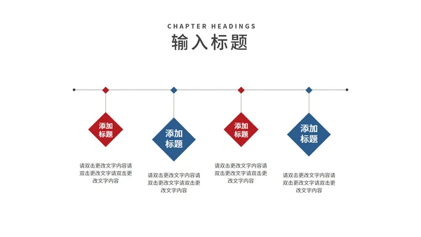 红色商务几何风工作总结汇报PPT模板