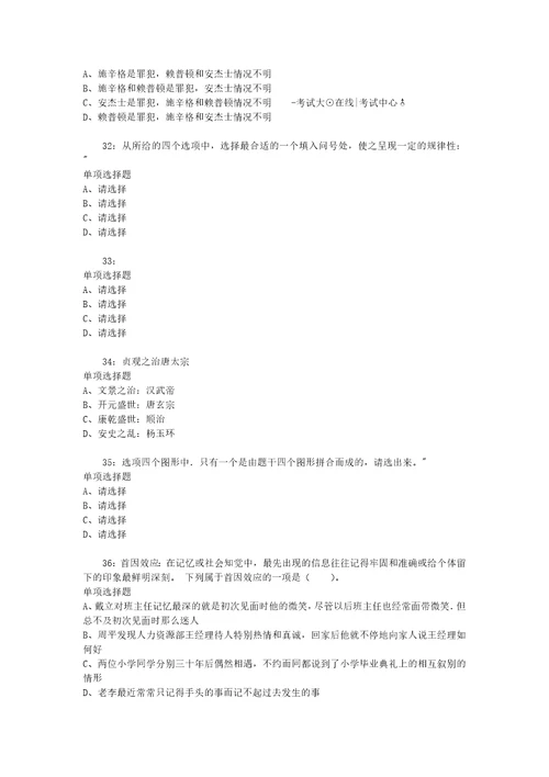 公务员招聘考试复习资料公务员判断推理通关试题每日练2020年03月11日6982