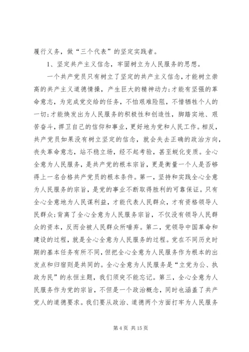 履行党员义务小结 (5).docx