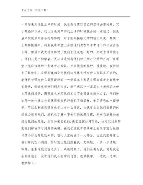 最新教师四式培训心得体会例文14篇.docx