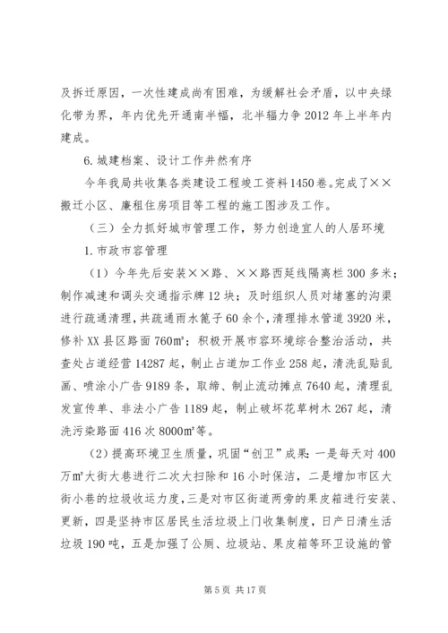 关于学习贯彻州第七次党代会精神的情况报告[1].docx