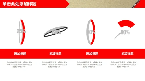 个性拉链个人工作总结通用PPT模板