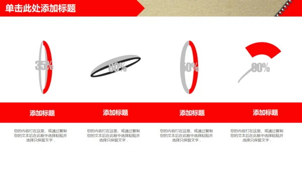 个性拉链个人工作总结通用PPT模板