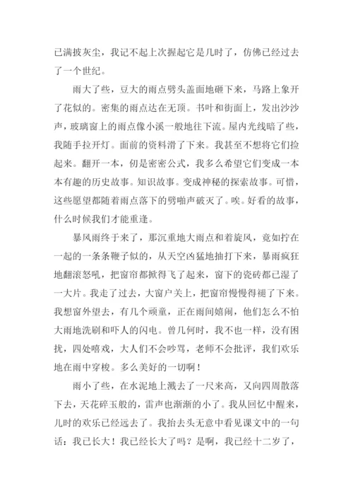 成长的烦恼作文800字-1.docx