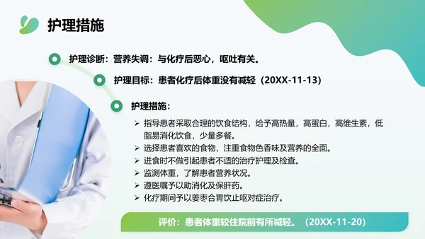 多边形渐变色简约风肺癌化疗病人护理查房PPT