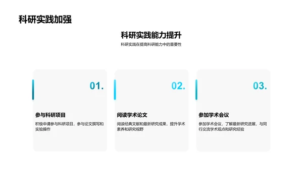 物理化学基础与应用PPT模板