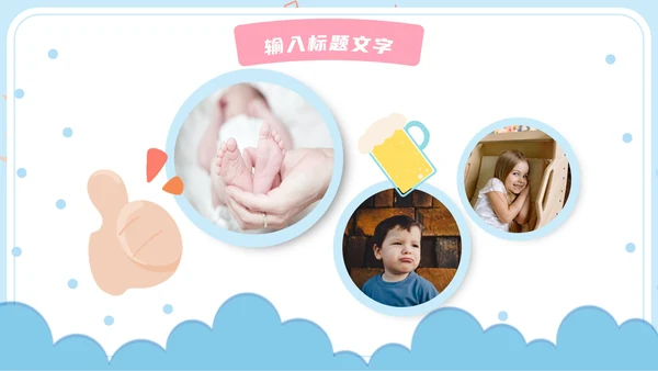 儿童成长纪念册PPT模板