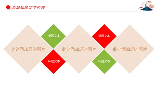 时尚简约日本印象日本旅游文化PPT模板