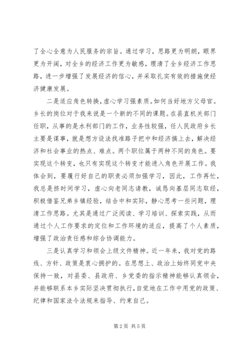 乡长经济建设述职报告.docx