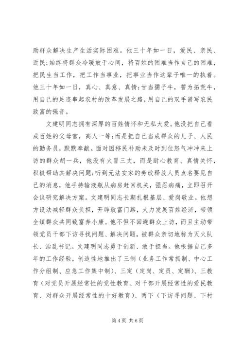 坚定信仰信念保持党员本色发言提纲.docx